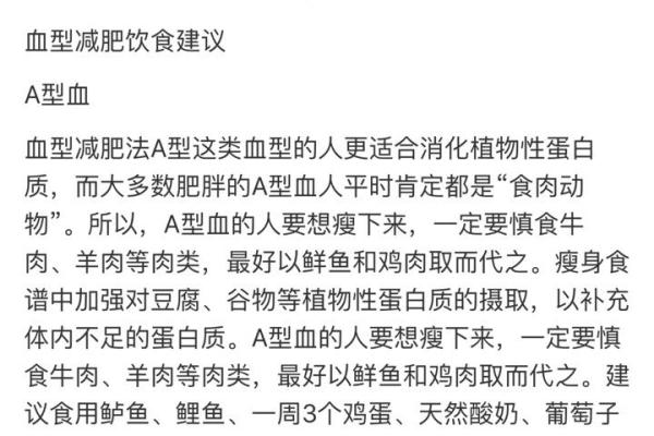 血型教你吊住他的胃口