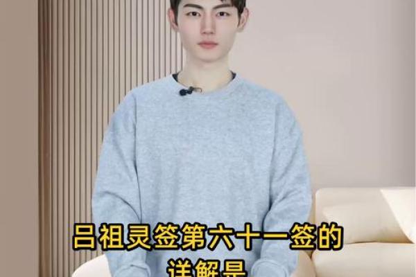 吕祖灵签第九十一签求事业