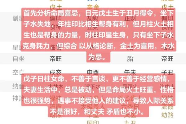 八字测算女人婚姻