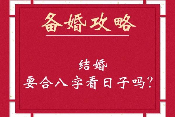 姻缘配对生辰八字