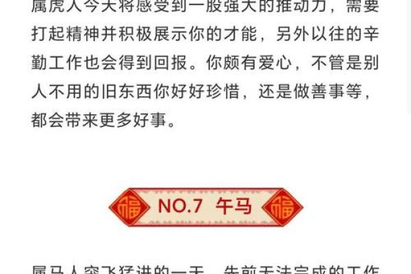 黄历生肖相冲查询,日子相冲对照表