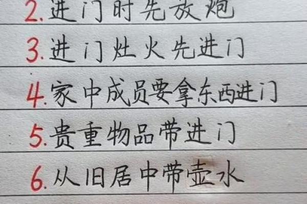 传统选择吉日的步骤，需要注意的问题