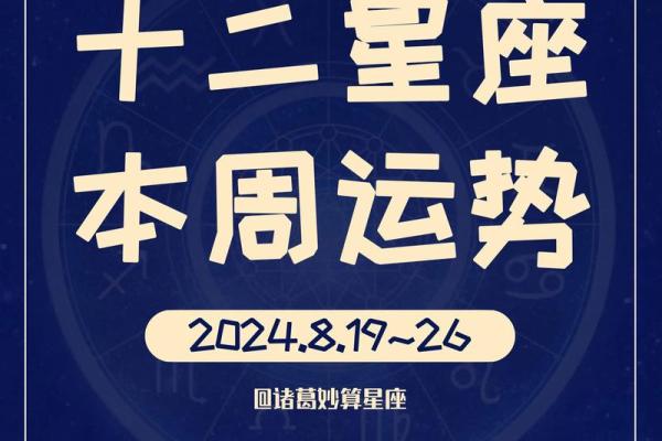 9月2日星座运势