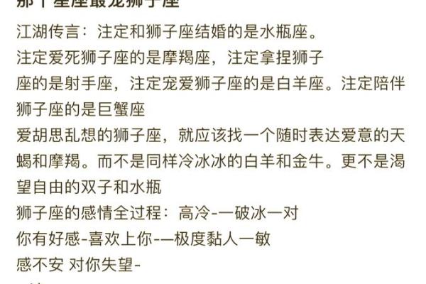 狮子座最佳配对第一名,男双鱼座女狮子座配对指数