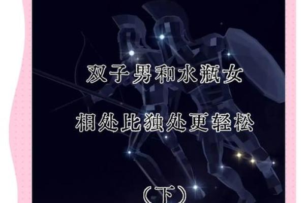 水瓶座和双子座配对指数较高，天生一对？