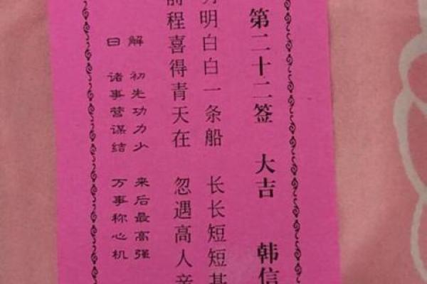 黄大仙灵签68姻缘