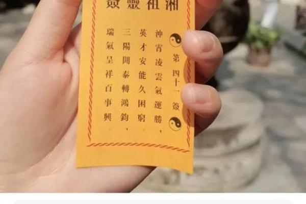 黄大仙灵签68姻缘