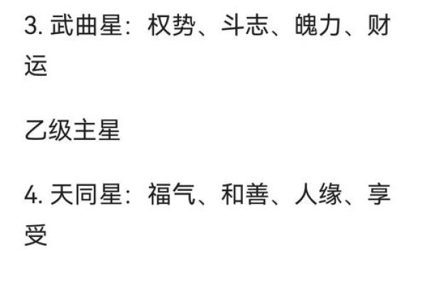 紫微斗数武曲星入命宫,武曲命格的女生啥性格