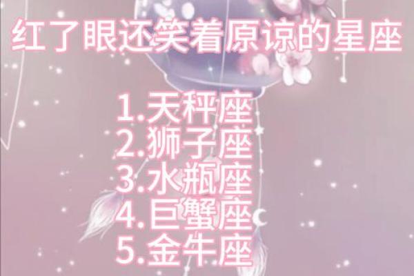 哪个星座知道人情冷暖