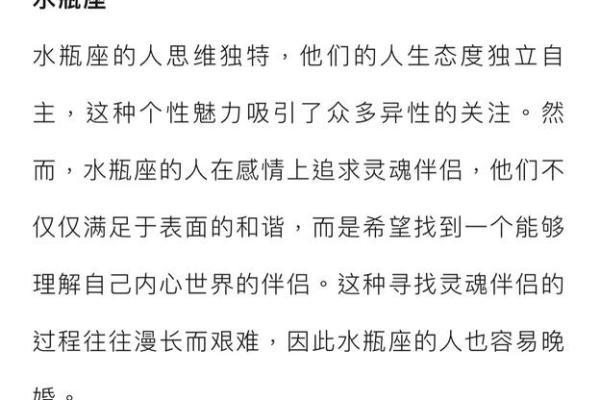 比较适合晚婚的三个星座