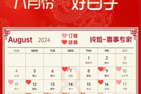 生辰八字测算结婚日期
