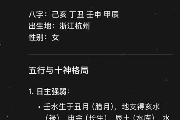 元亨利贞免费八字排盘网
