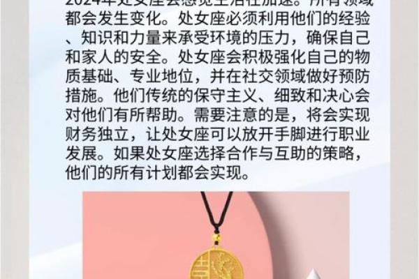 2024年感情运势更好的星座是