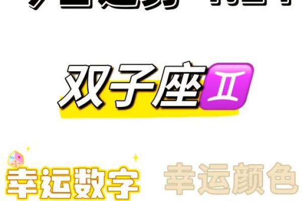 2024年感情运势更好的星座是