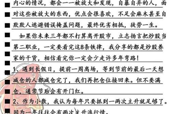 我和老公八字很合，人人艳羡，直到有天发现一张旧报纸