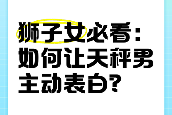 天秤座男与狮子座女可以配对吗为什么