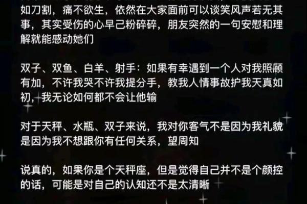 哪些星座在等待着最后的结果时