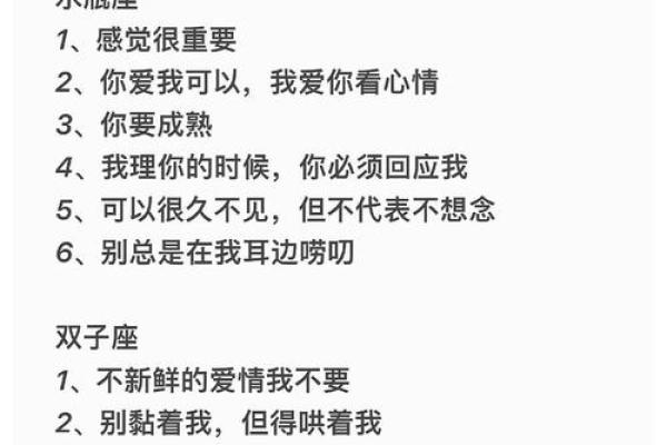 同星座的人恋爱运势怎么看