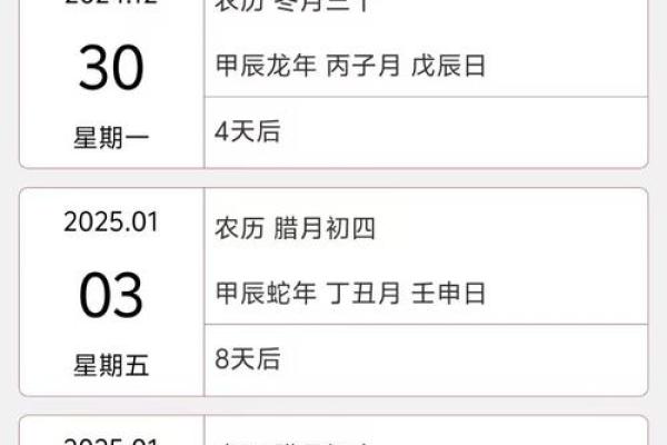 日历查询农历三月星座运势