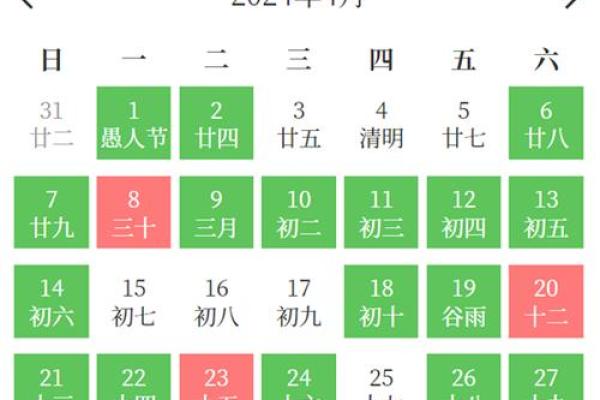 2024年全年黄道吉日查询 2024年最准老黄历一览