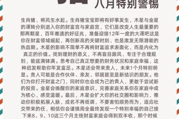 1983年属猪的婚配 1983年属猪的人应该和哪些生肖的人结婚配对