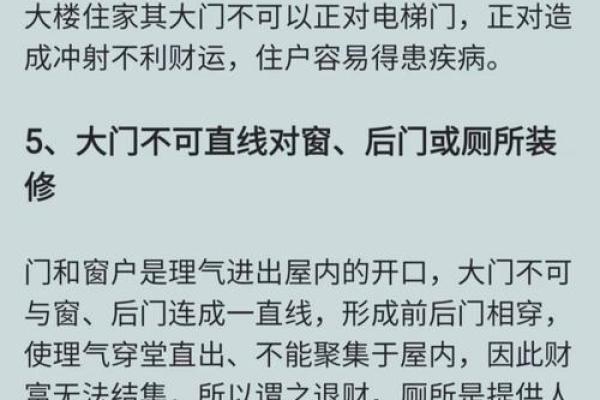 科普家居房间里的各种风水讲究