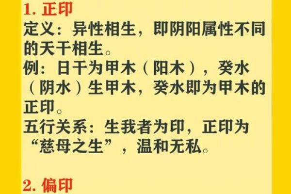 八字正印5个的女人特点,八字五个正印