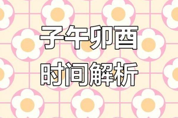 子时女和丑时男的婚姻顺利且美满 八字相合性格合拍