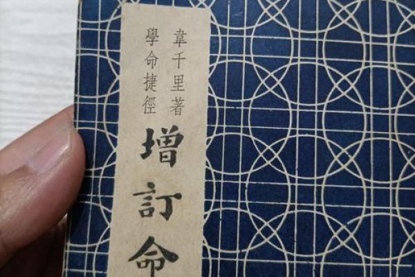 从哪开始学八字命理的书籍