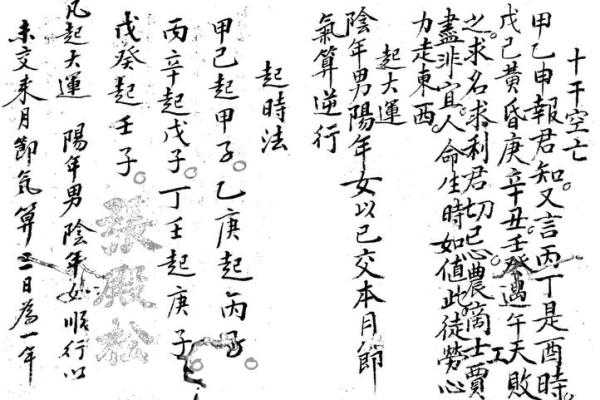 从哪开始学八字命理的书籍
