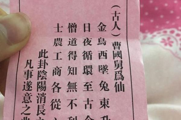 观音灵签解签
