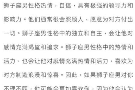 交往一天就急着上垒的星座男