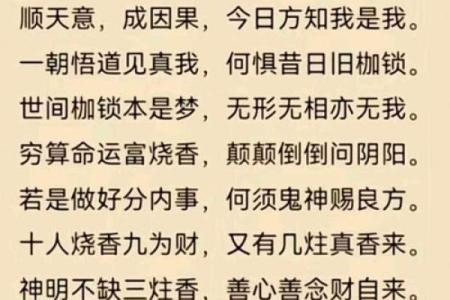 观音灵签卦词损失千年道行