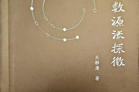 紫薇斗数最早书籍