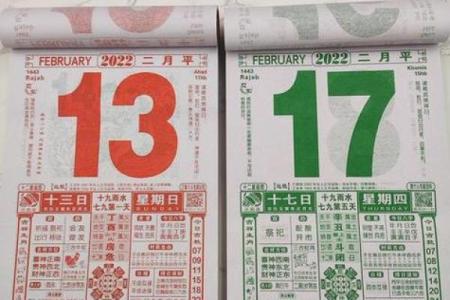 老黄历说的准吗,万年历到底准不准