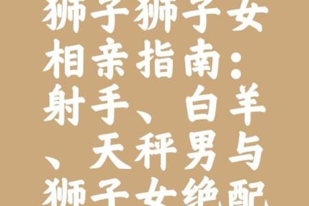 狮子男和射手女配对指数 狮子男和射手女适合做夫妻吗