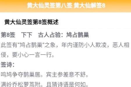黄大仙灵签69求姻缘