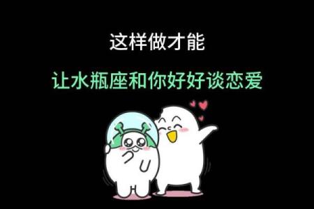 水瓶适合跟什么星座谈恋爱