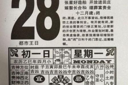 签约黄历查询网站  最好最全最正确的老黄历网