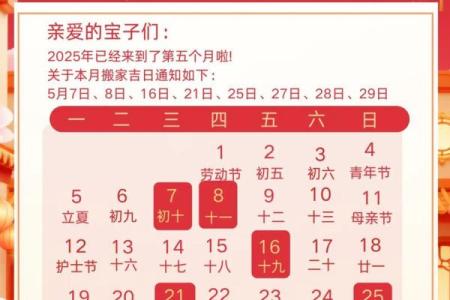 2024年8月30日搬家日子好不好 是搬家吉日吗