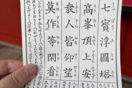 观音解签53求事业