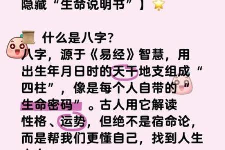 根据特殊八字，细说个性与命运走向