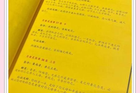 不知其人视其友姻缘 月老灵签不知其人视其友？