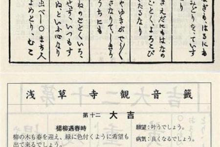 观音灵签32课