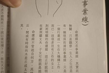 手相算命话语,手相算命说法