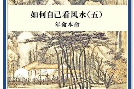 本命年注意什么事项风水要清楚