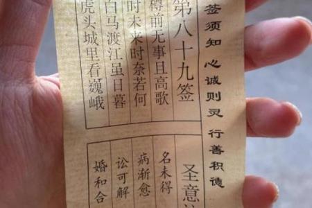 灵签七十八签