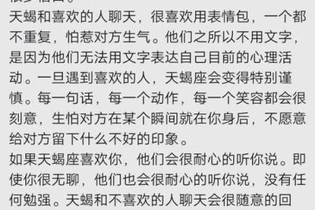 天蝎座是不好惹的星座吗男生