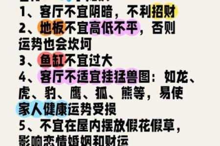 家居客厅风水不是要顺眼就可以 这几个要特别注意