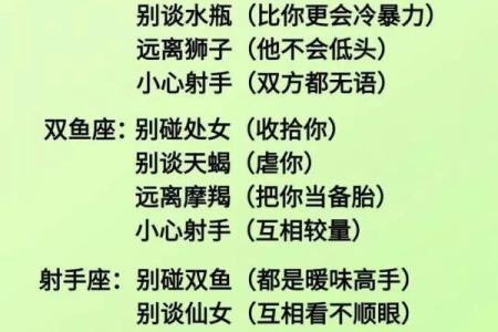 十二星座在爱情容易吃哪些亏